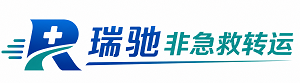 望江县瑞驰非急救转运｜病人出院长途护送服务